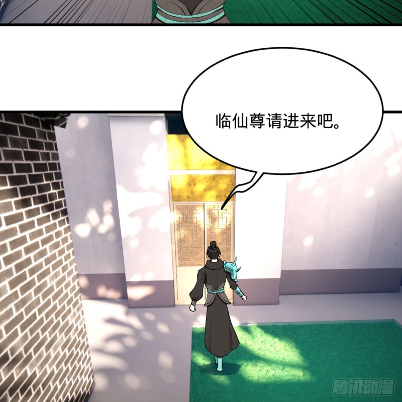 237回 我们来折辱青帝吧！38