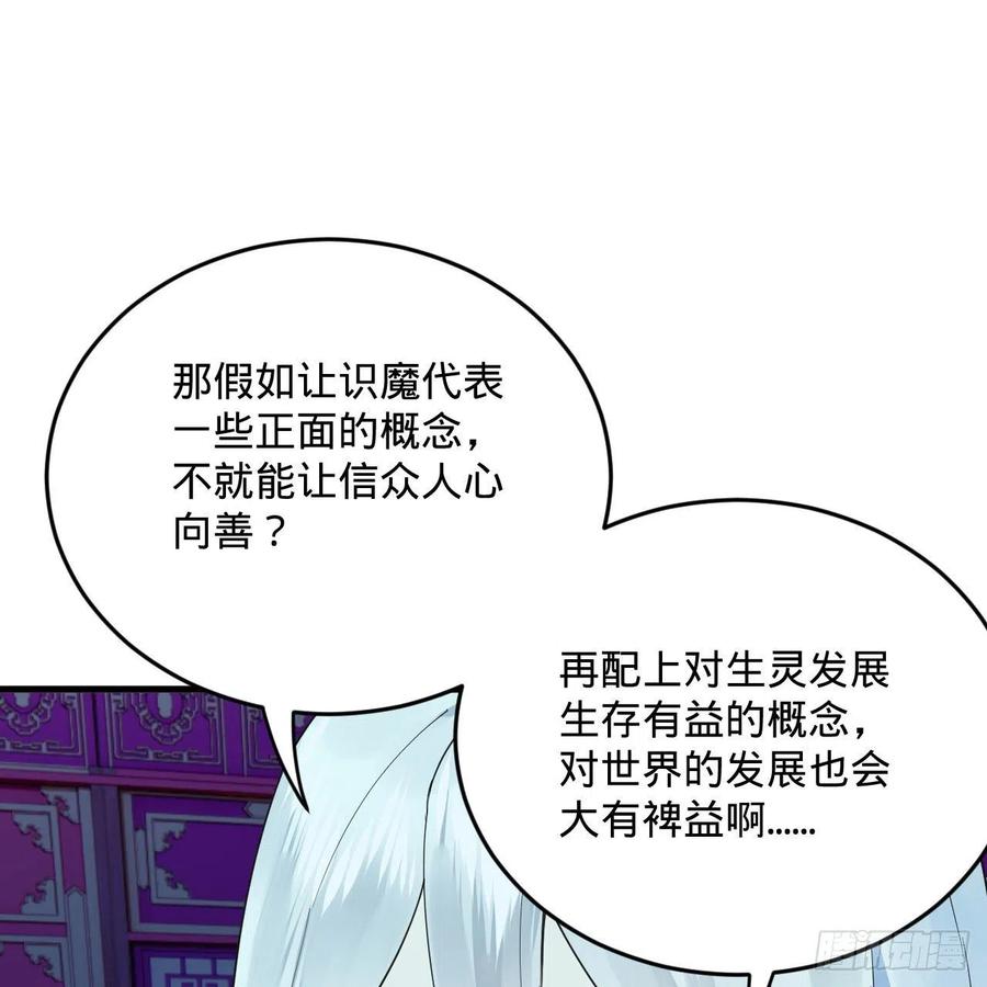 266回 师尊，弟子想学这个！86