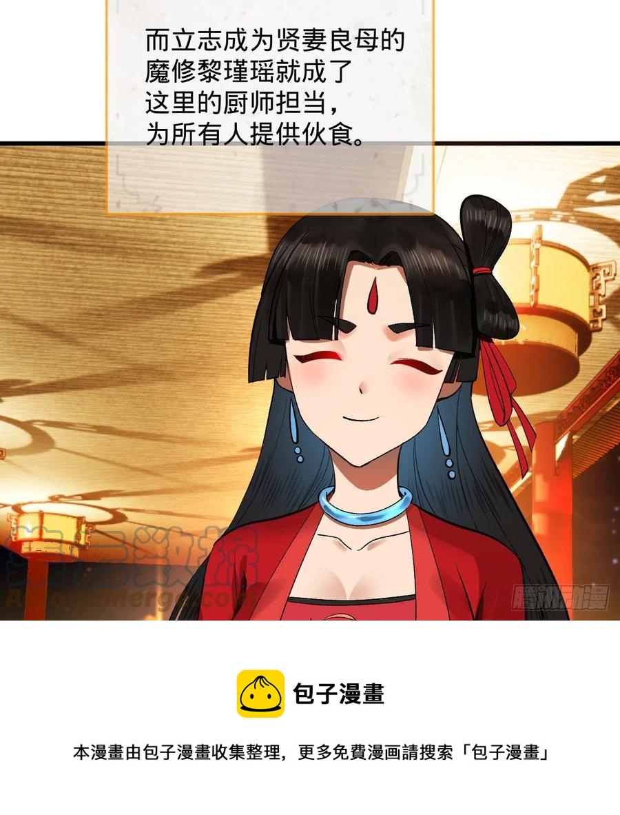 260回 虚空河的浪里白条4