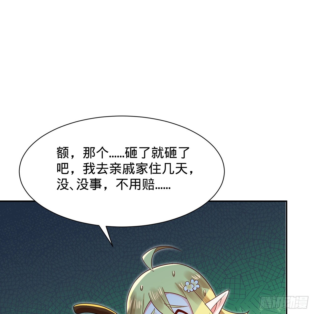 297回 神迹！这是神迹啊！42