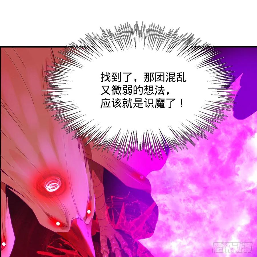 265回 思维夺舍46