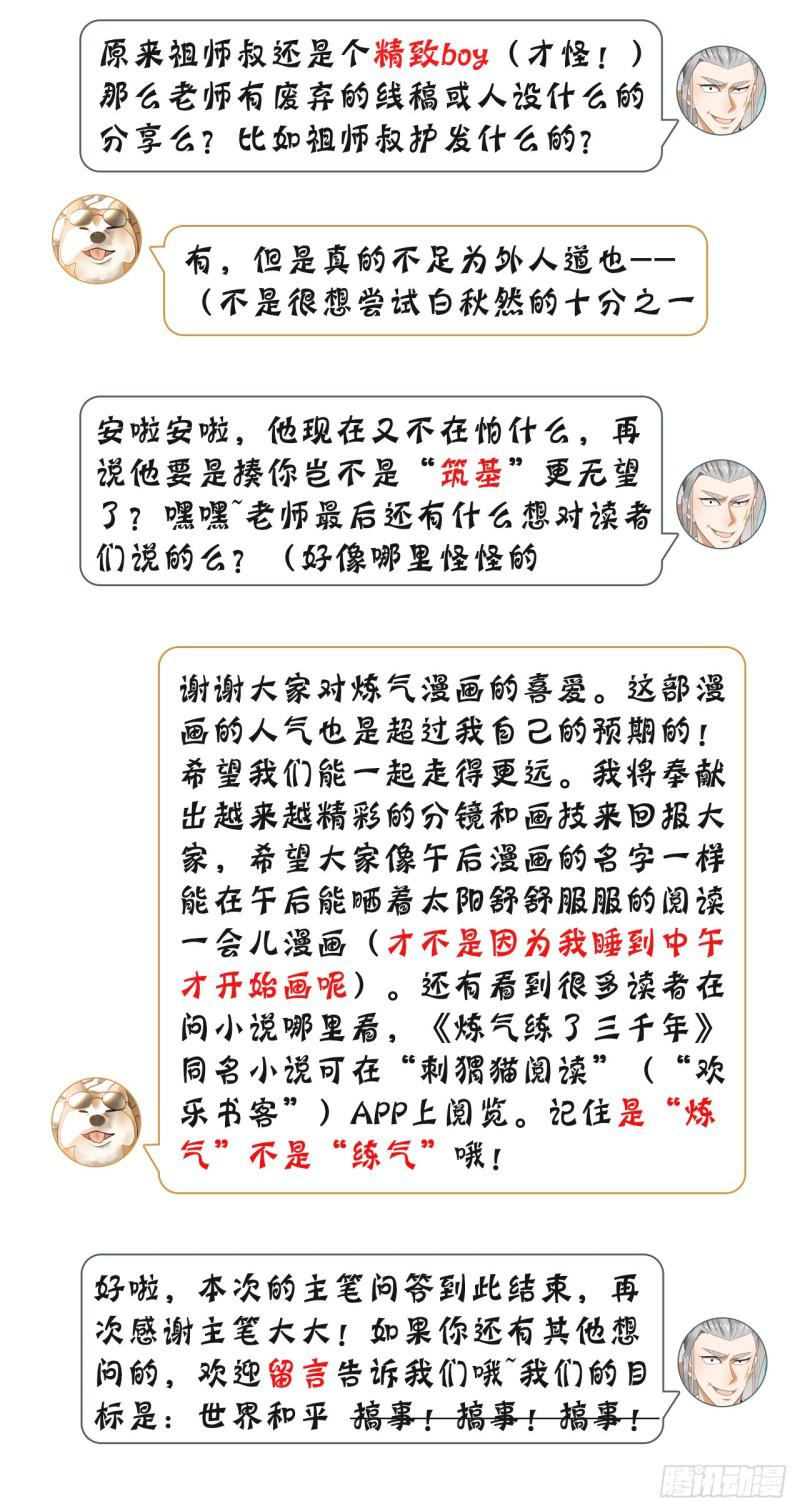 69回 咋回事儿啊，小老弟50