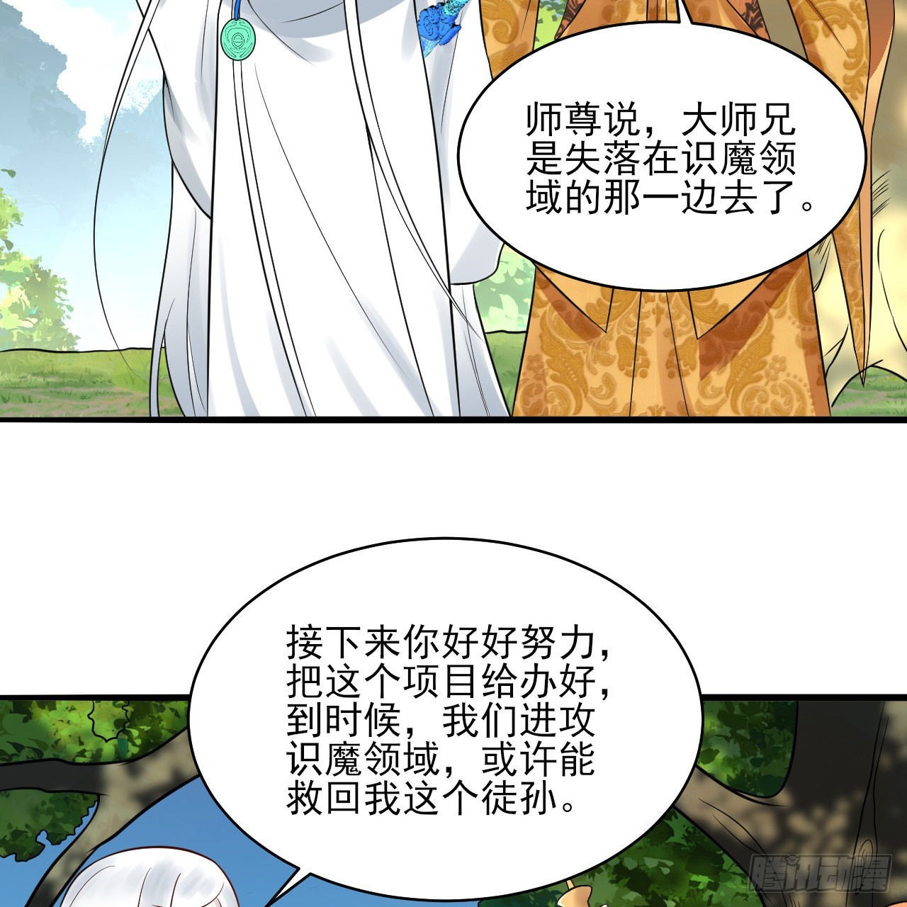 289回 陛下，我们都好想您！66