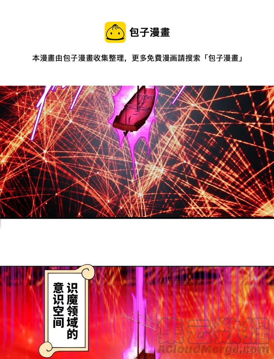 270回 白立入轮回92