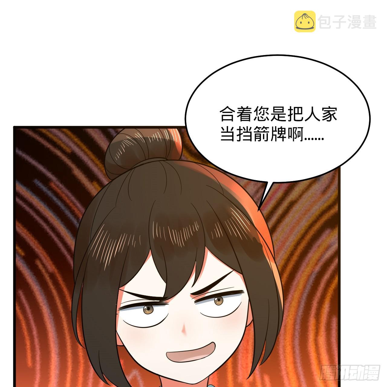 332回 谁是反派啊喂！151