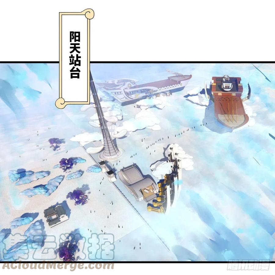 234回 云霄飞舟66