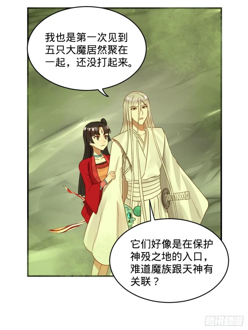 118回 人家会飞……80
