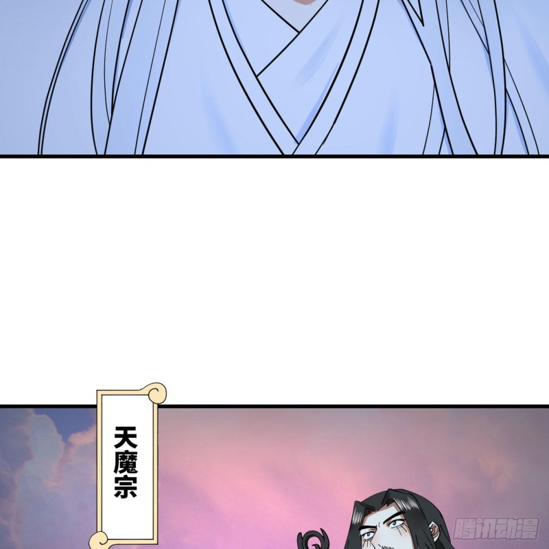 223回 新的天妒，东皇太一34