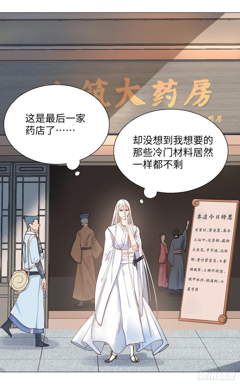 12回-装嫩是老贼特效6