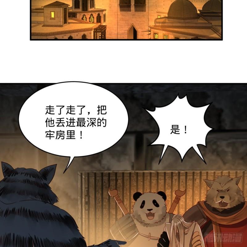 109回 烙他十七八个！15