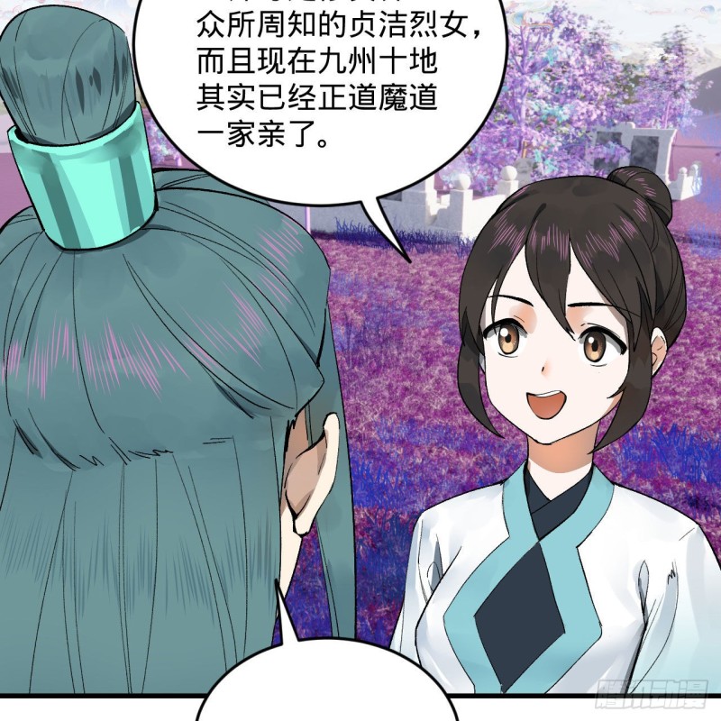 240回 “我脑子有点乱”19
