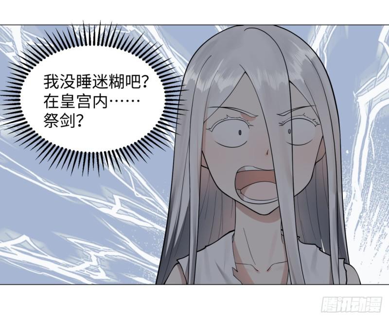 14回-上玄皇族的基因选取法9