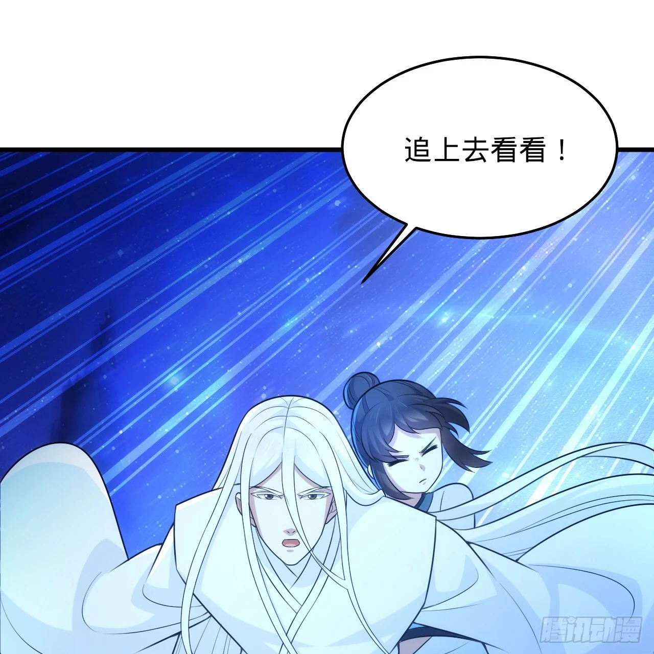 346回 虫子惧怕的存在58