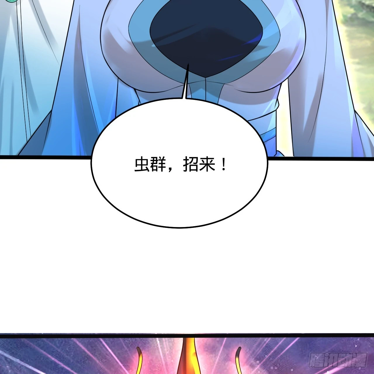 345回 陛下，请吔尸52
