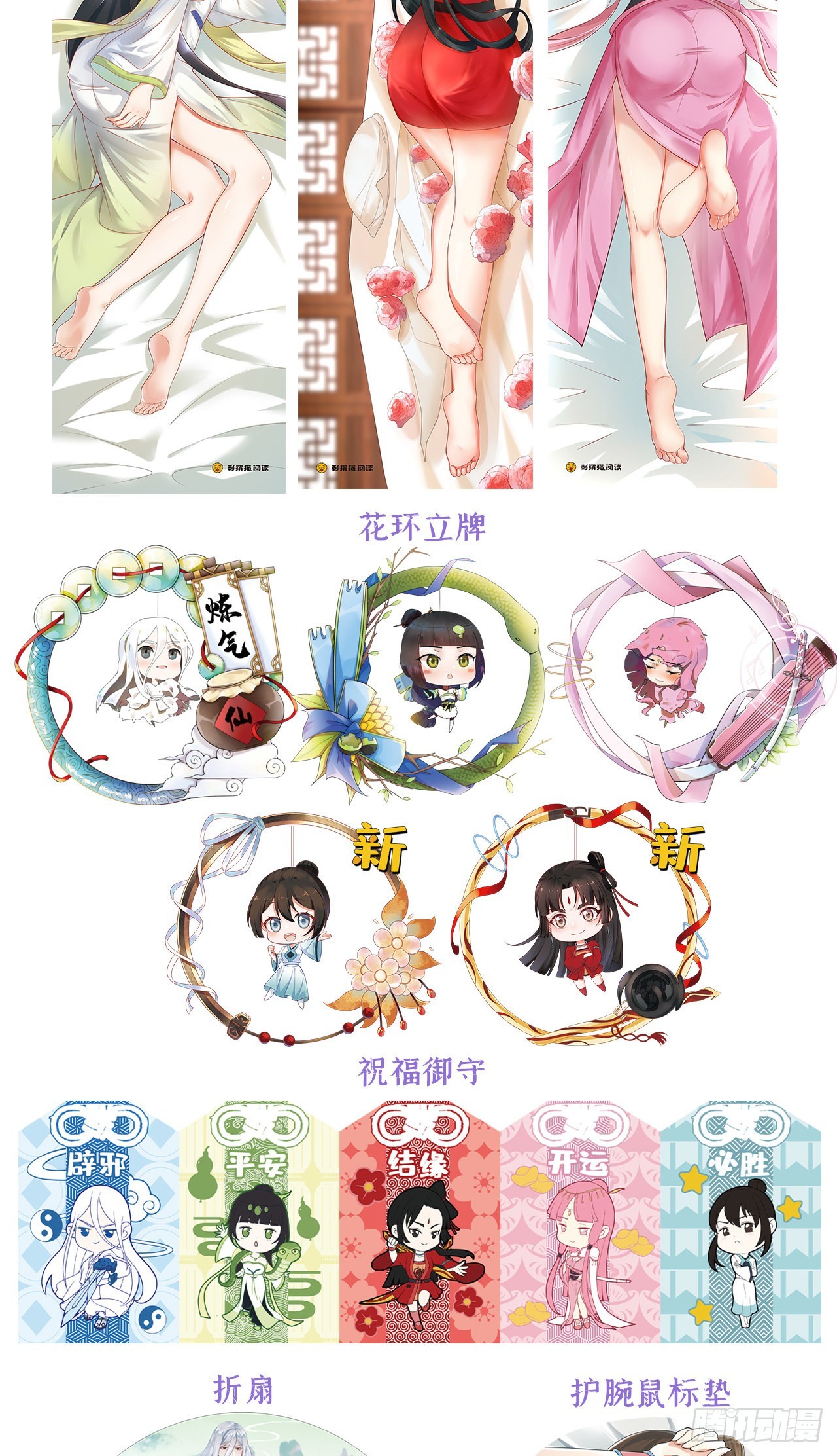 297回 神迹！这是神迹啊！88