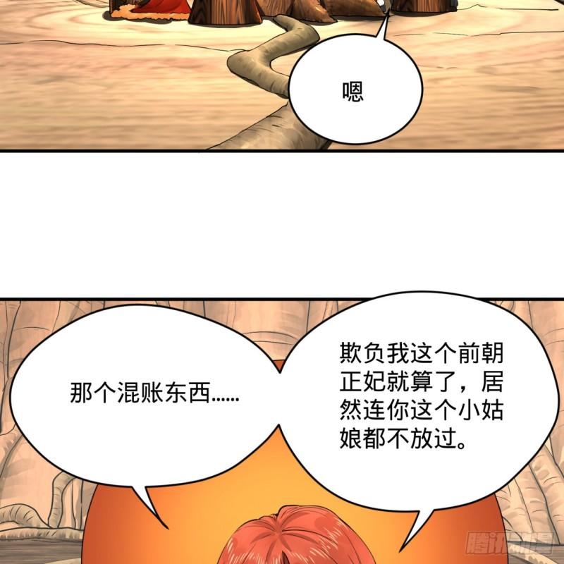 144回 日母羲和55