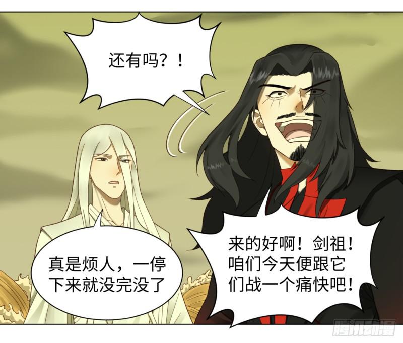 55回 蛮荒30