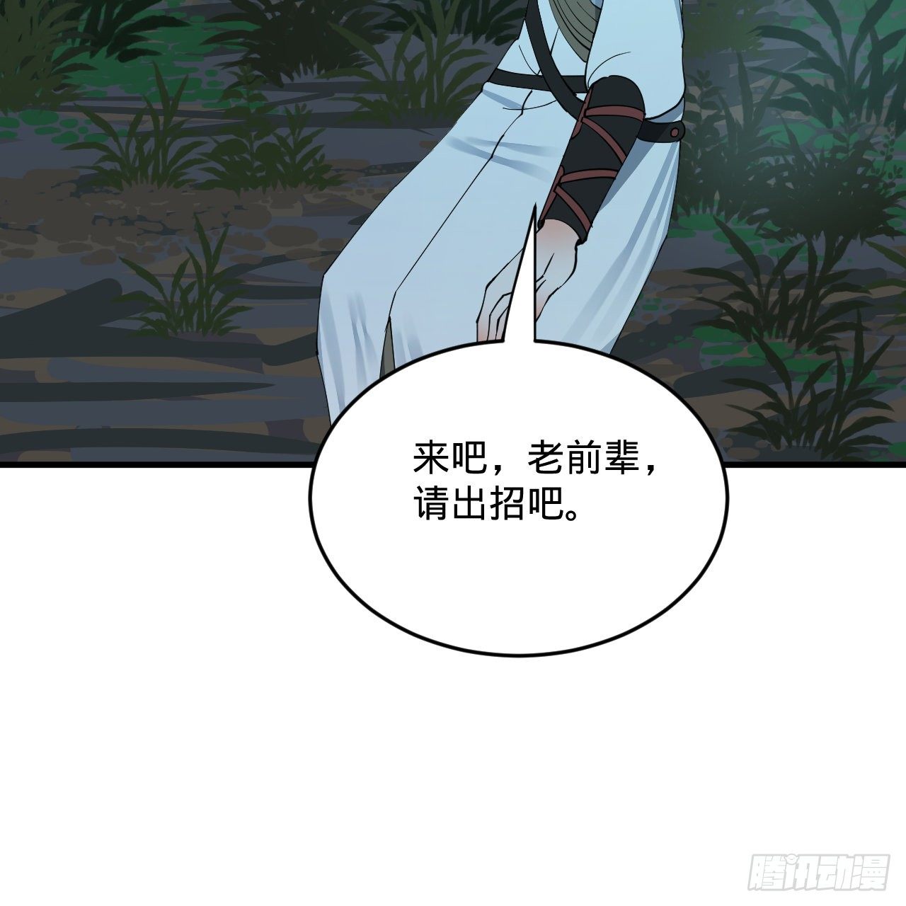 279回 上丽剑神22