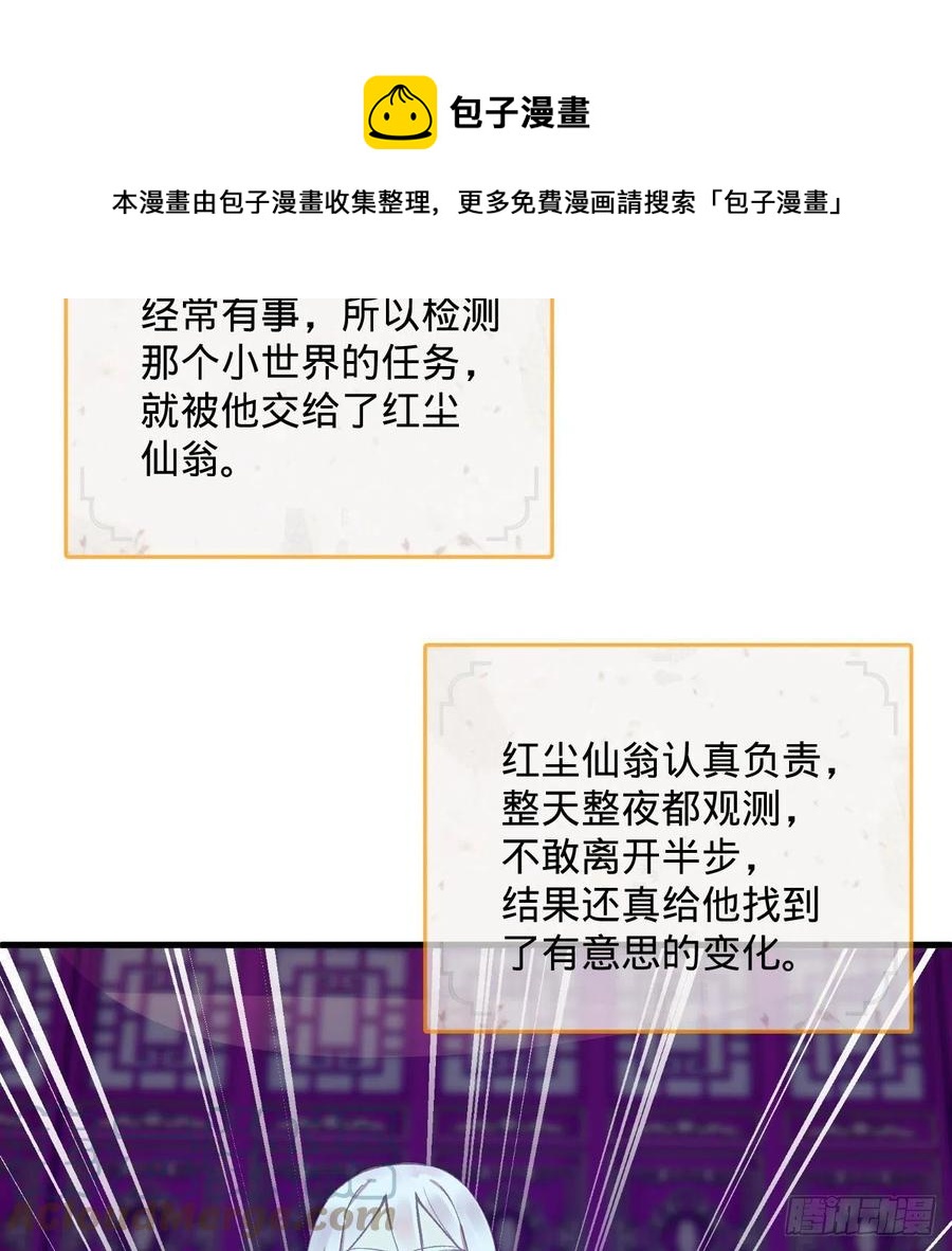 262回 识魔的诞生28