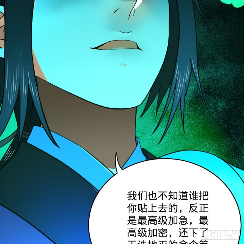 181回 鬼界最高级别通缉43