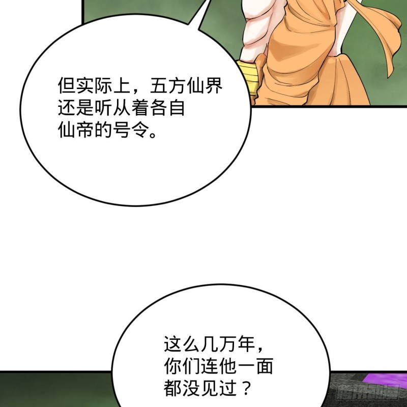 227回 举朝飞升36