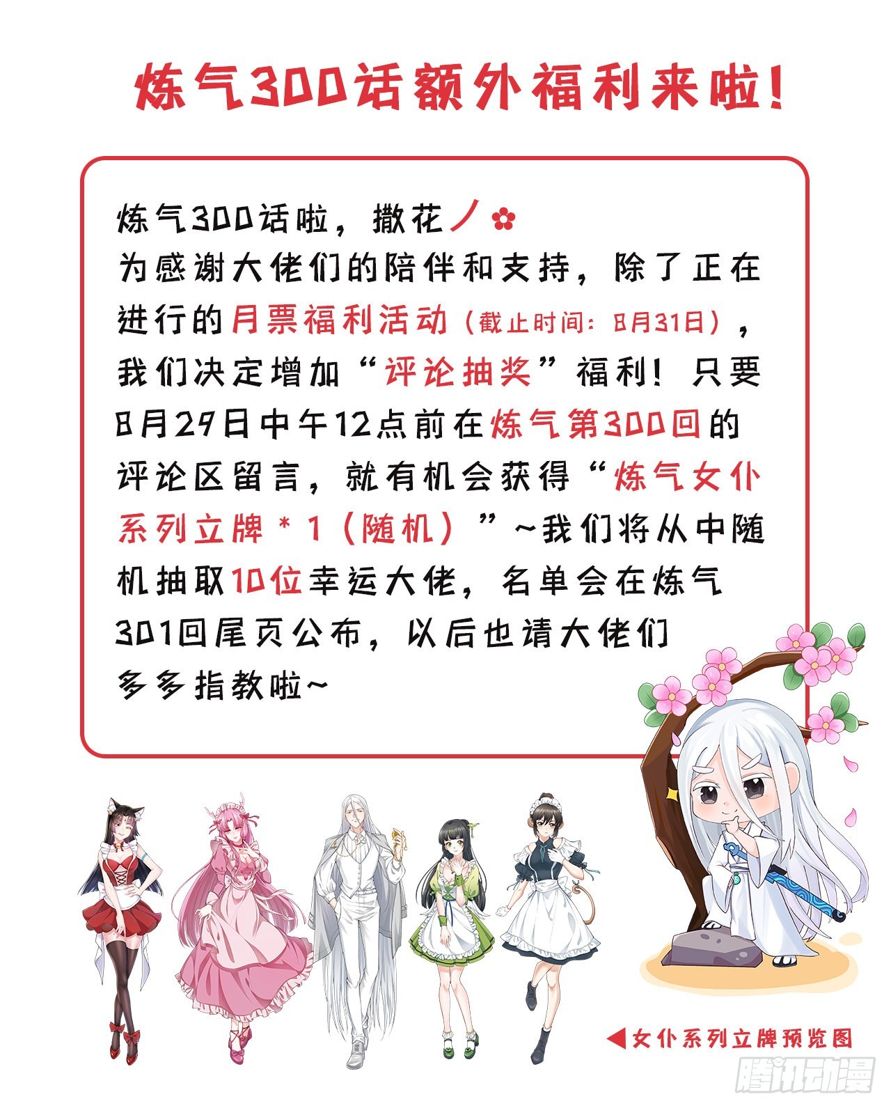 300回 我不是仙人95