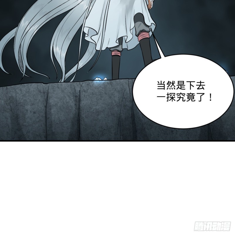 152回 一成的真元21
