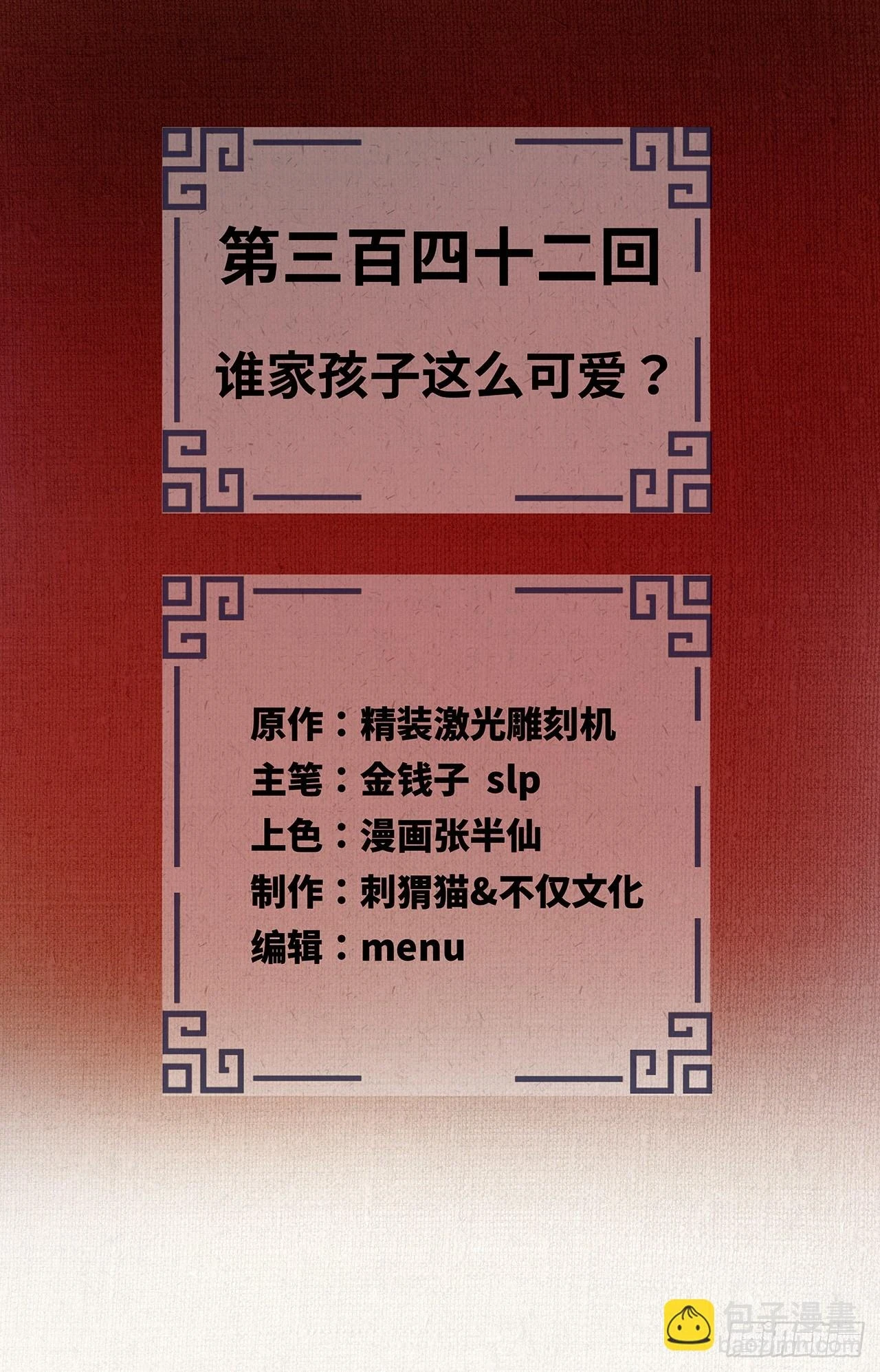 342回 谁家孩子这么可爱？1