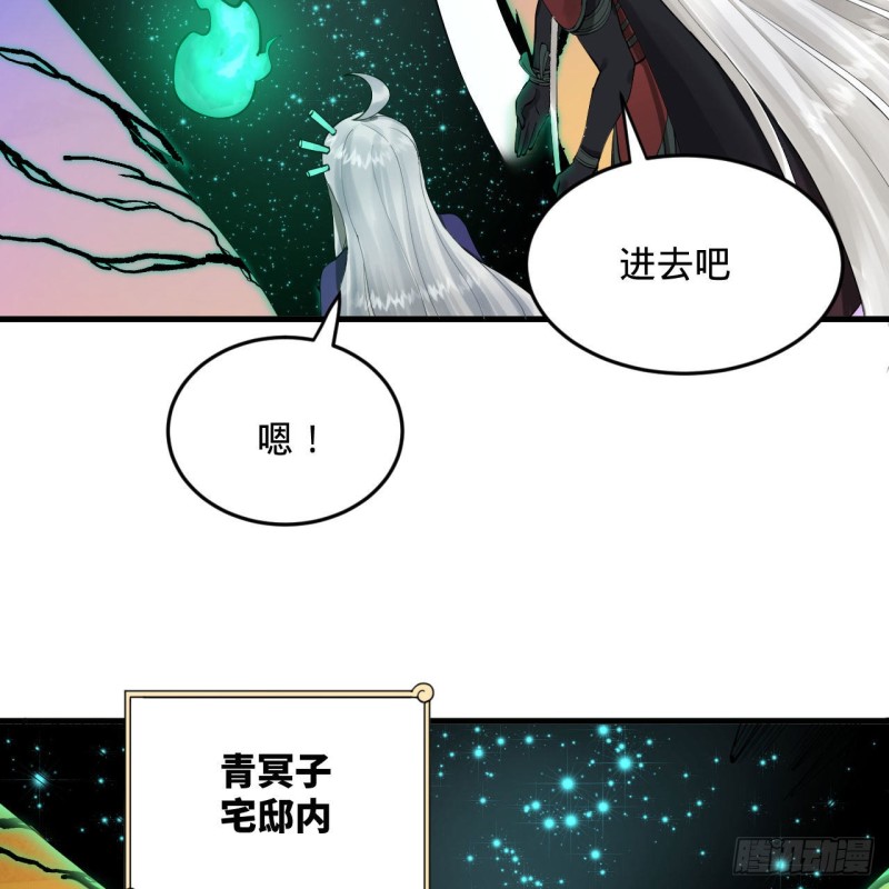 237回 我们来折辱青帝吧！23
