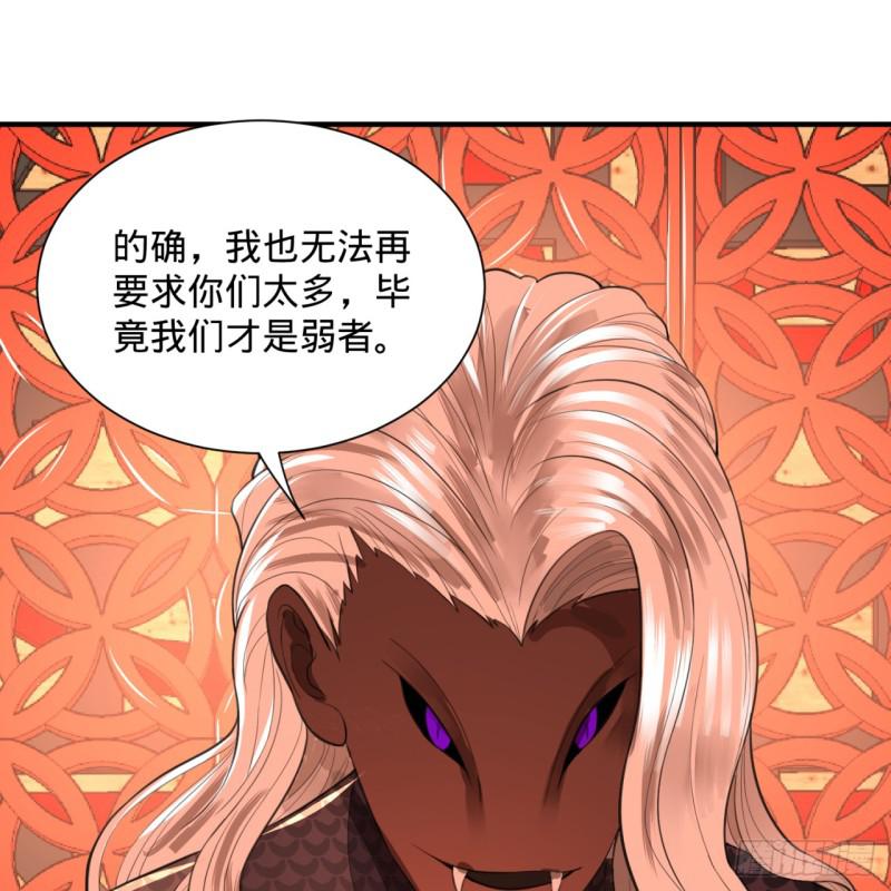 97回 与虎谋皮71