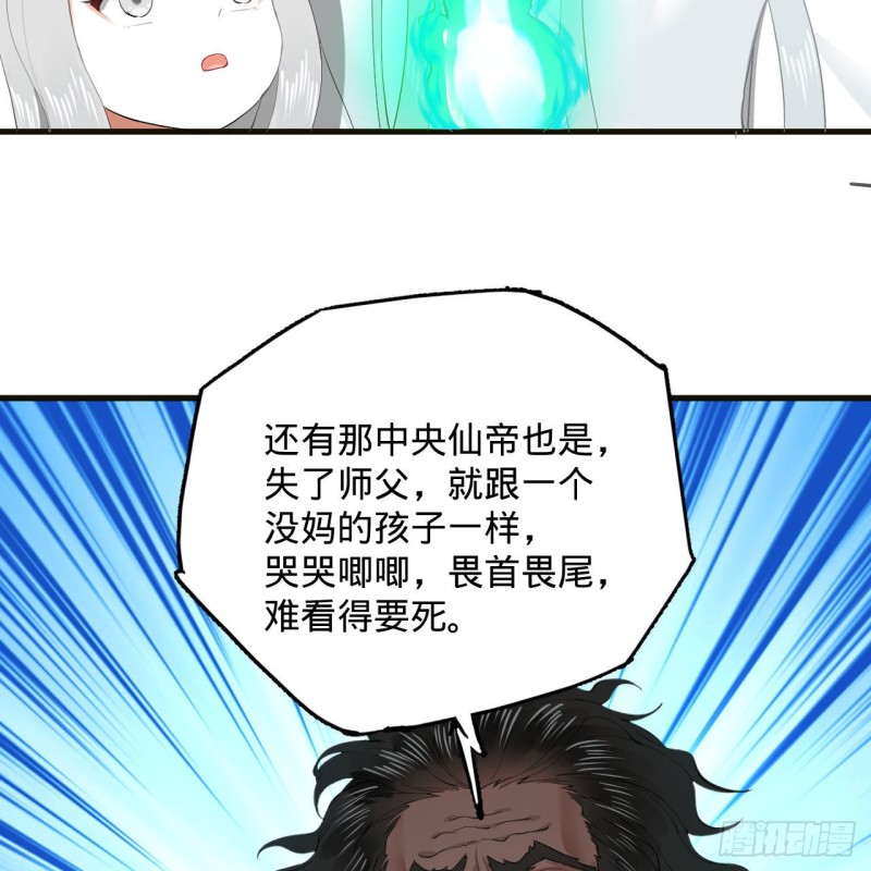239回 中央仙界14