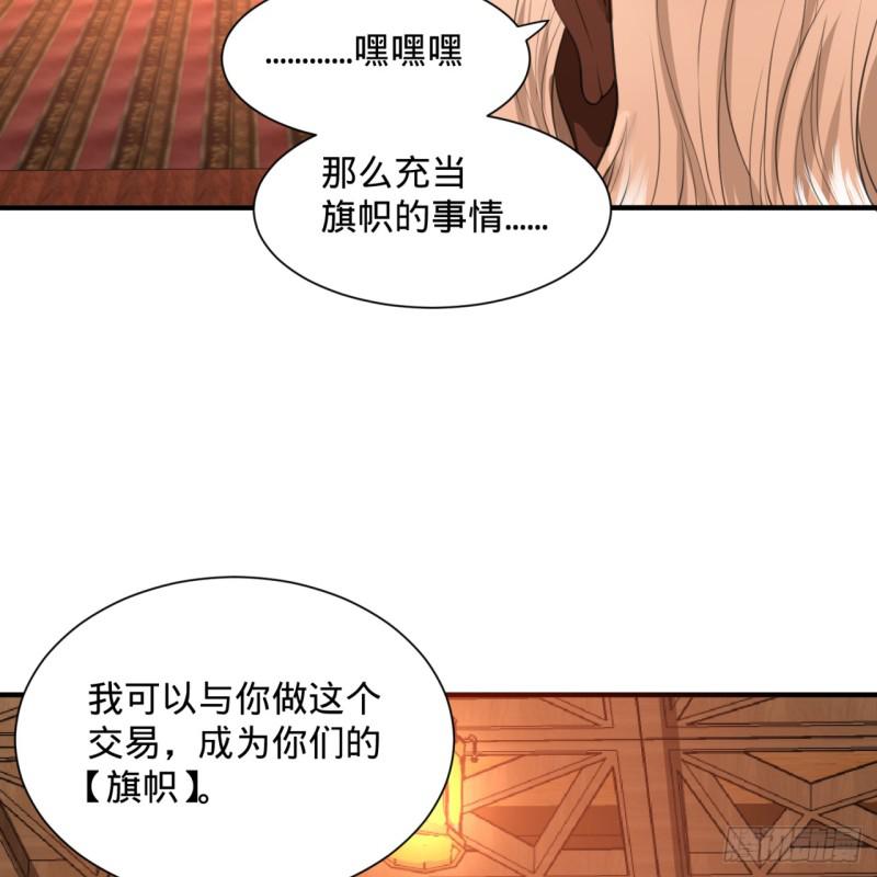 97回 与虎谋皮60
