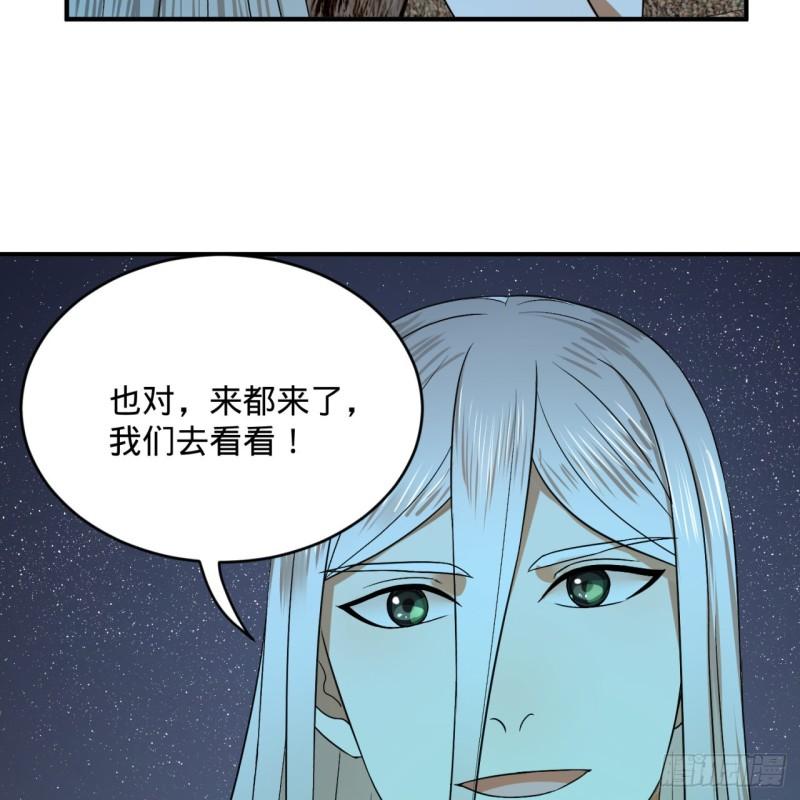 129回 天人混血44