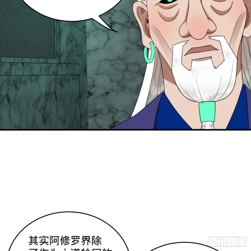 192回 阴尊拜见仙祖！48