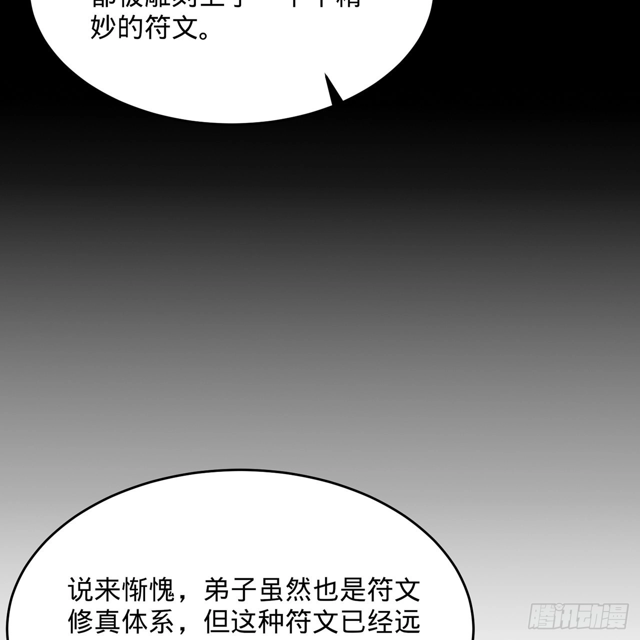 311回-傀儡的诞生117