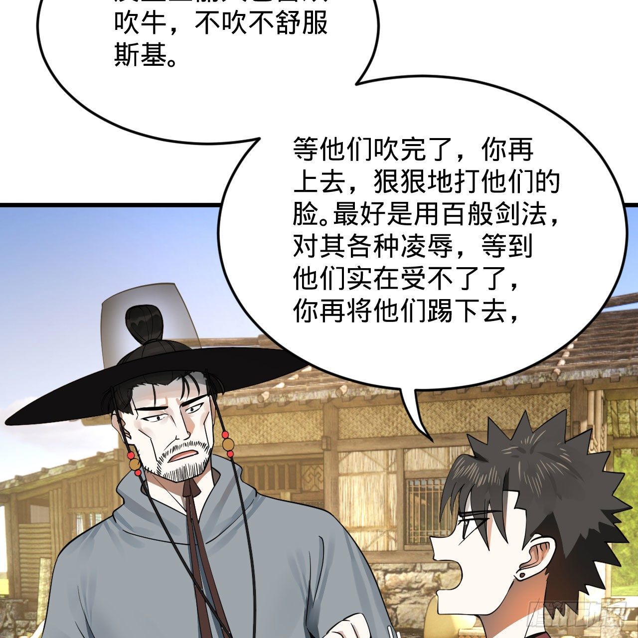 283回《生活类识魔》79