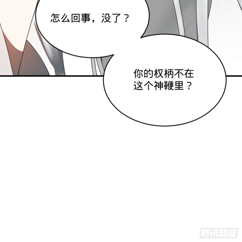 155回 我们夫妻可是两情相悦102