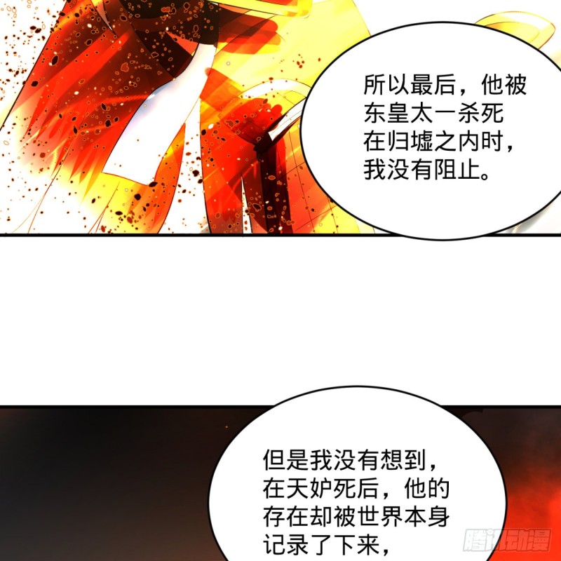 165回 天妒的起源30