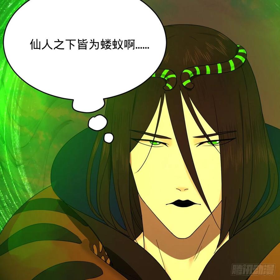 198回 仙人之下皆蝼蚁89