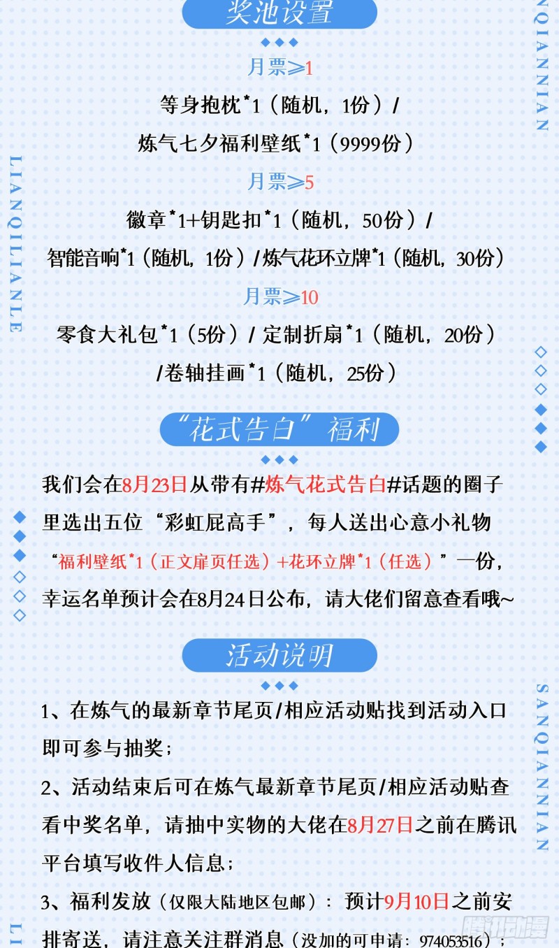 210回 实心铁木的反甲84