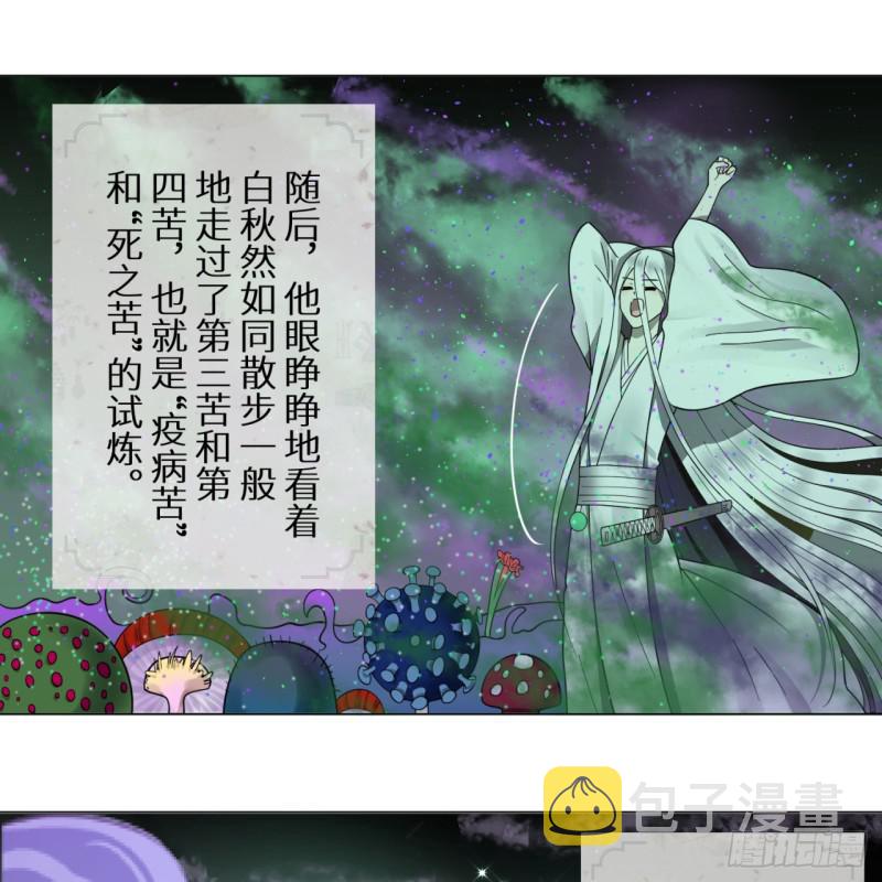 81回 你的垫子要掉出来啦！4