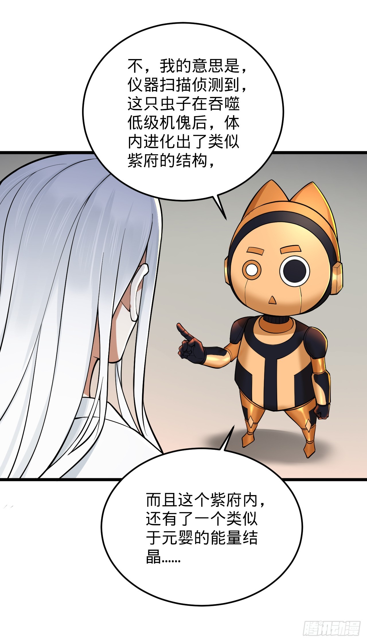 335回 来自虚空的虫子113