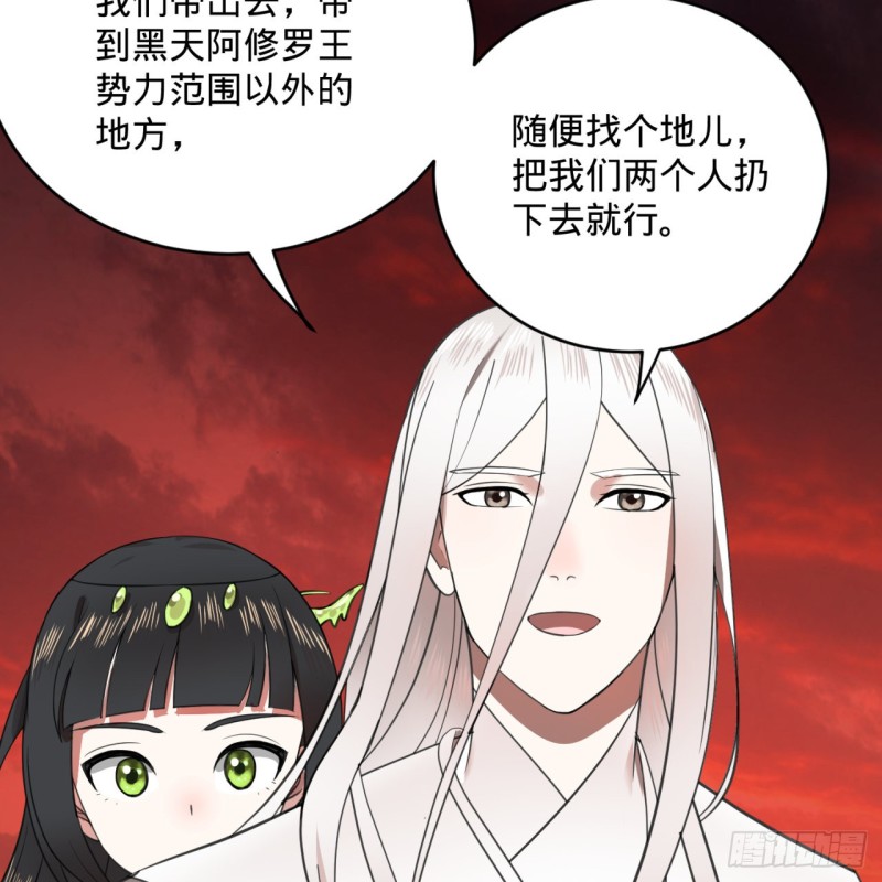193回 阿修罗界79
