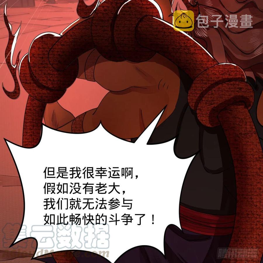 202回 您觉得他是什么东西呢54
