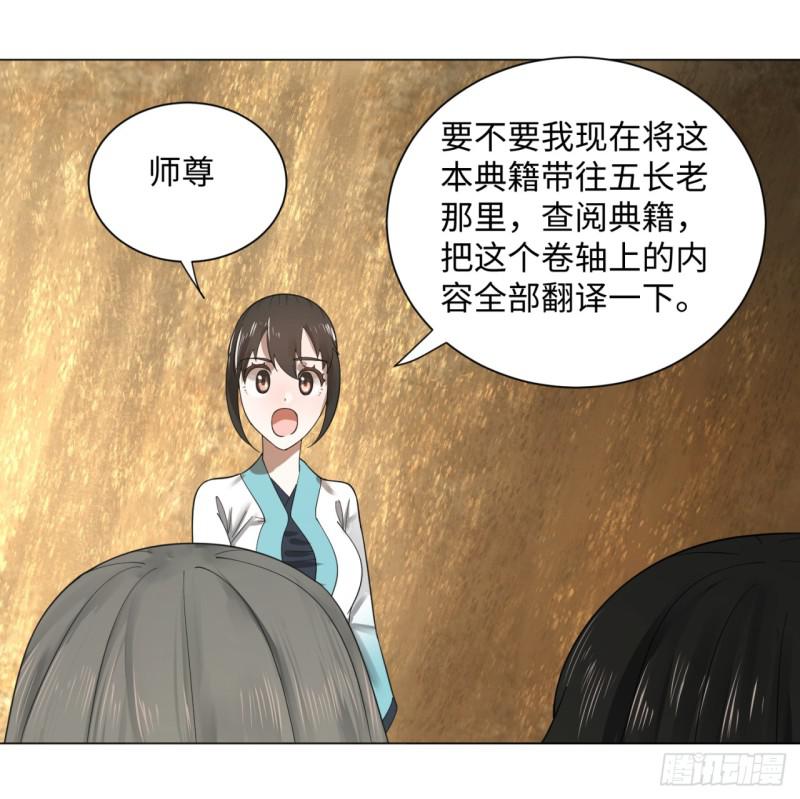 53回 碑文44