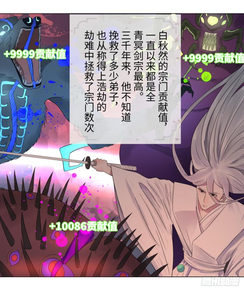 31回 绝世土豪白秋然38