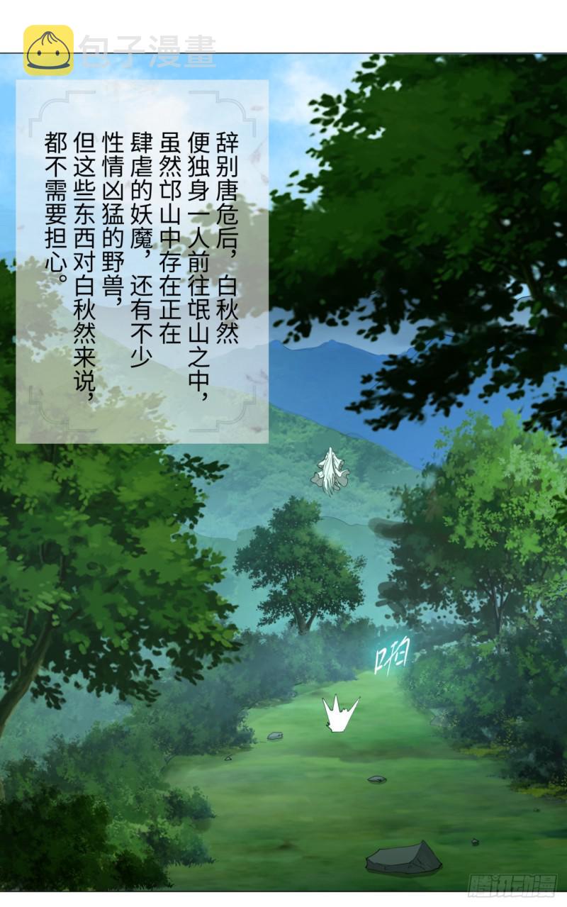 07回-进邙山20