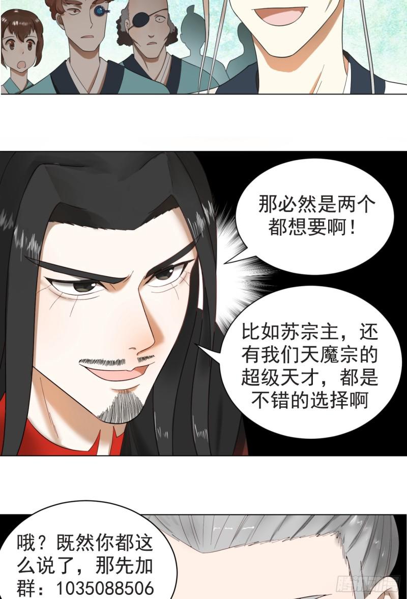 72回 会变身就是能够为所欲为58