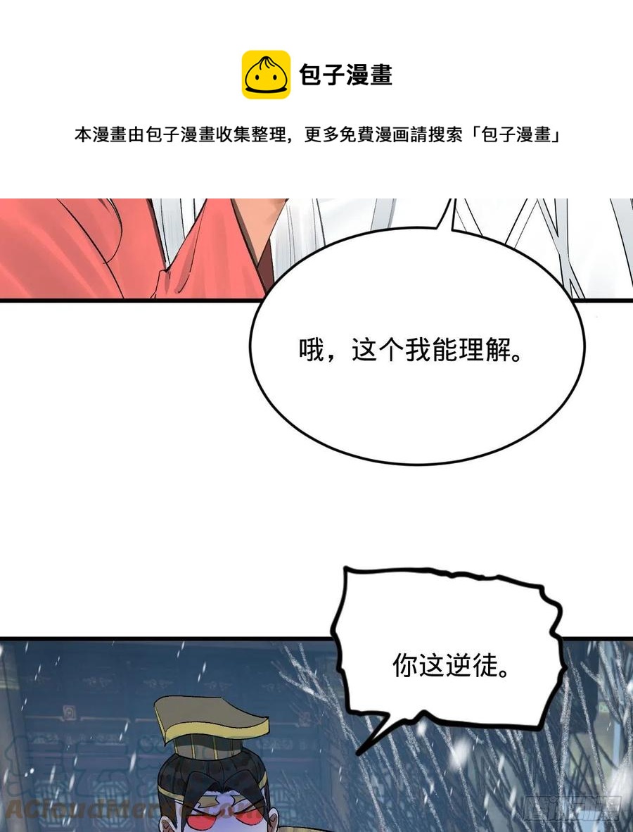 262回 识魔的诞生8
