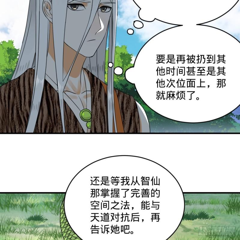 141回 我相信你了51